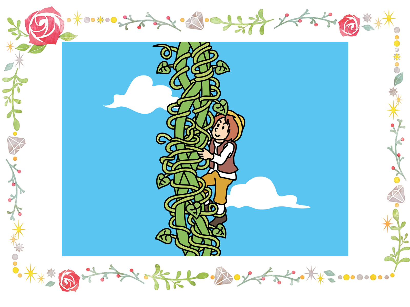 英語で 豆の木 ってなんていう 英会話ワールドフレンズ